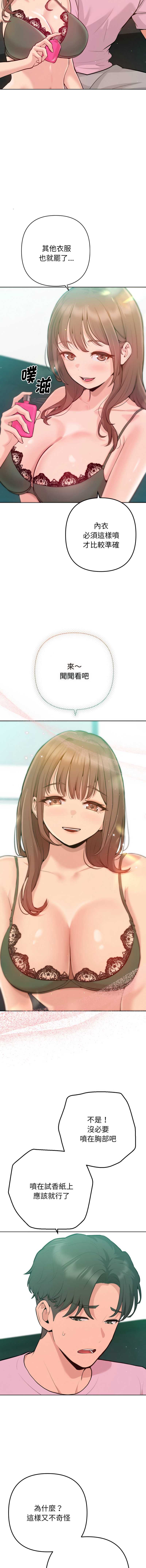 不只是朋友