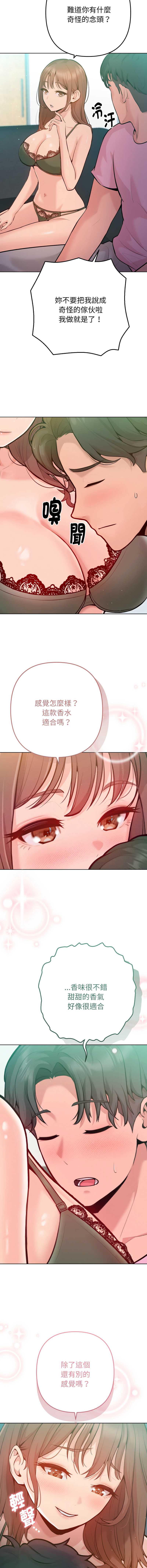 不只是朋友