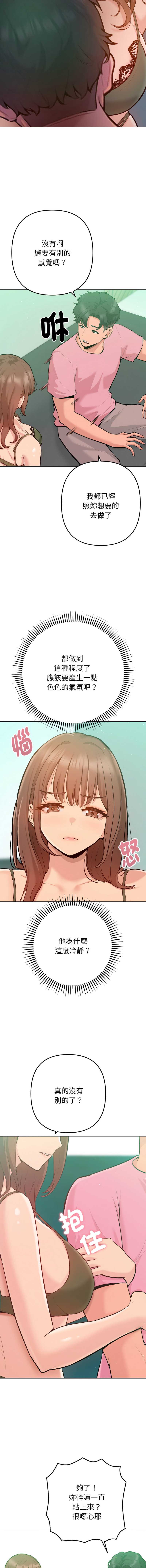 不只是朋友