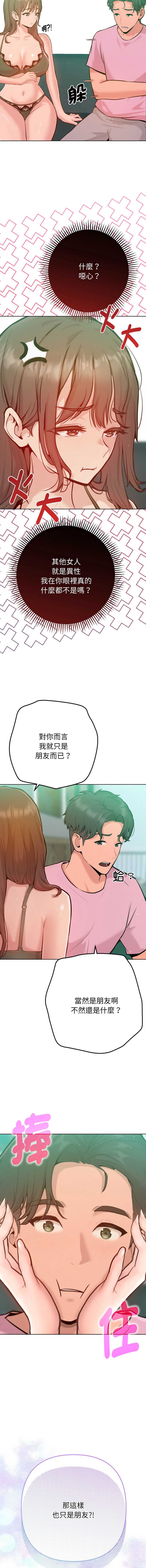 不只是朋友