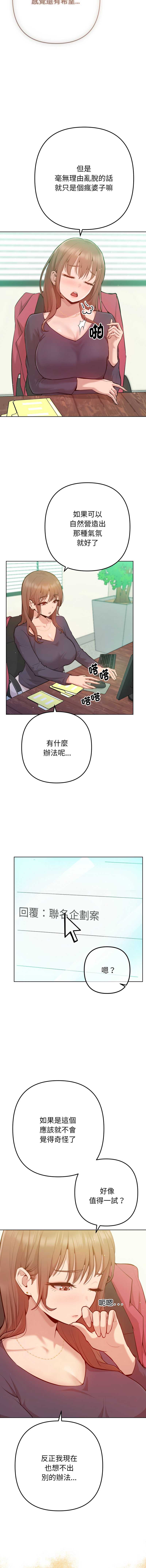 不只是朋友