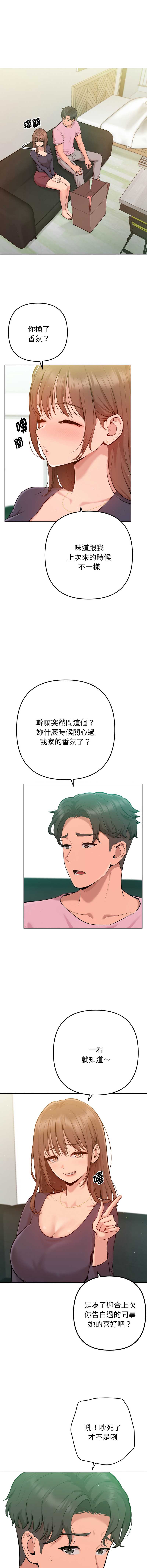 不只是朋友