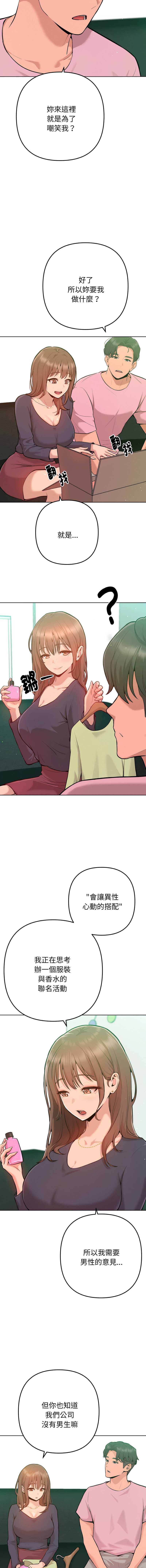不只是朋友