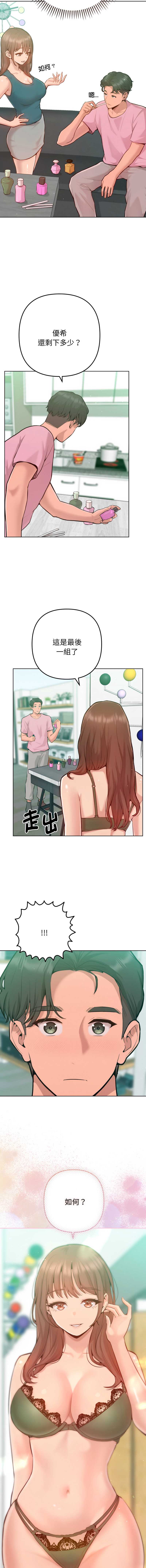 不只是朋友