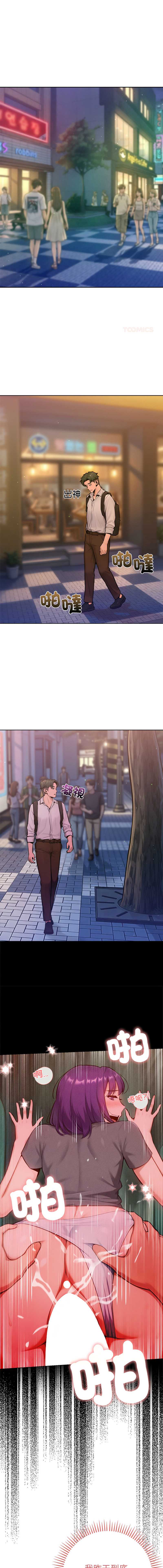 不只是朋友