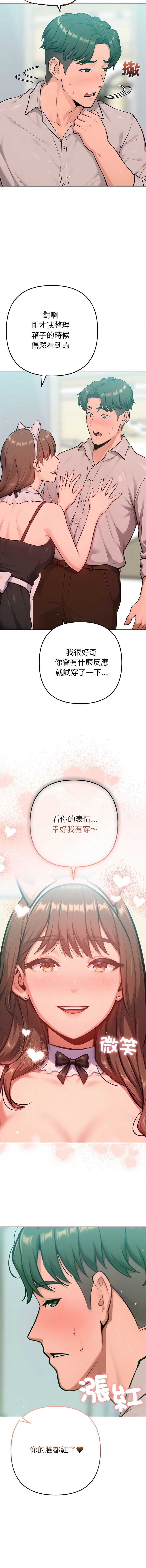 不只是朋友
