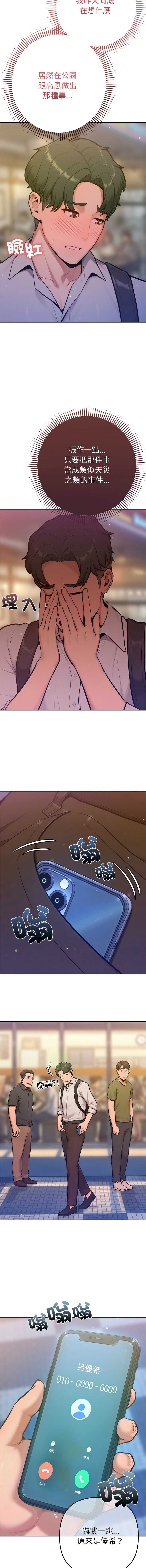 不只是朋友