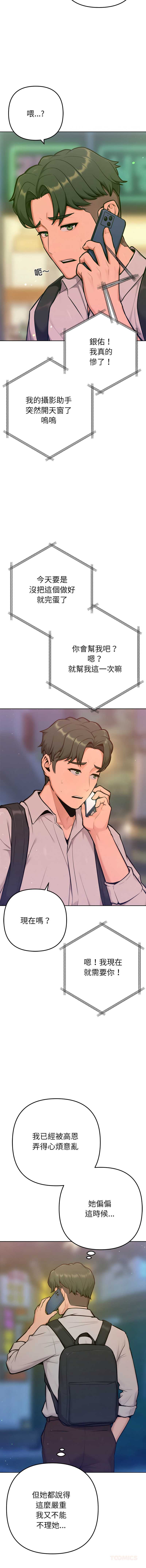 不只是朋友