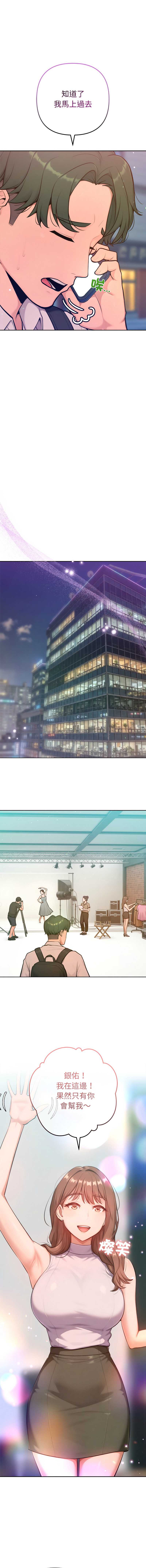 不只是朋友