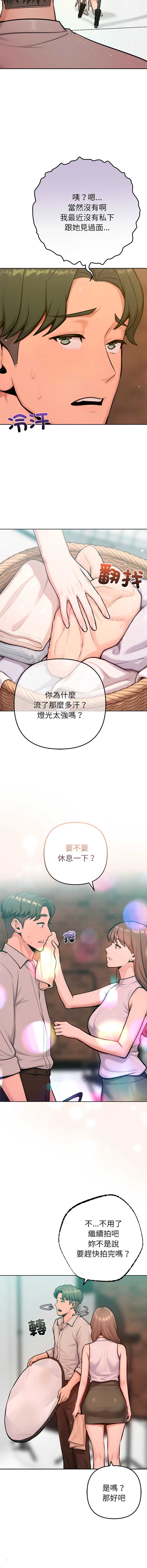 不只是朋友