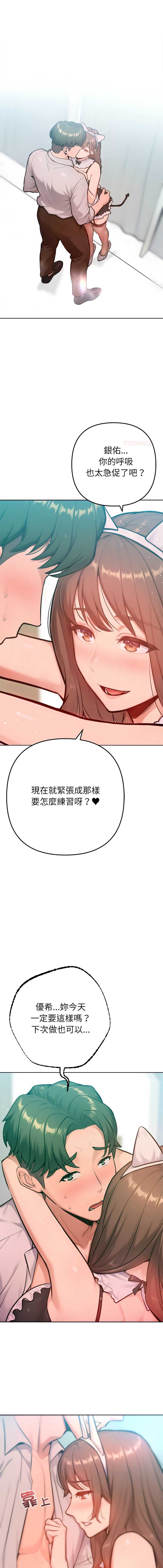 不只是朋友