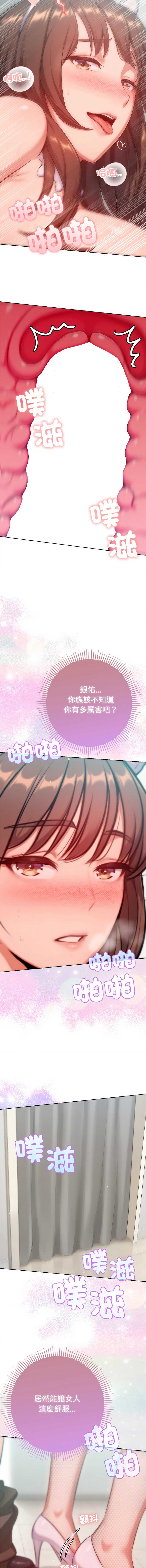 不只是朋友
