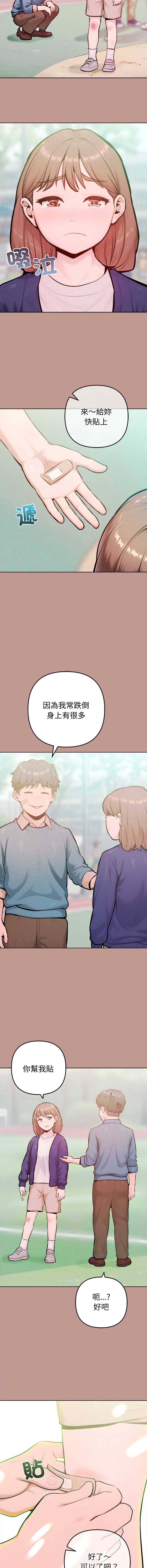 不只是朋友