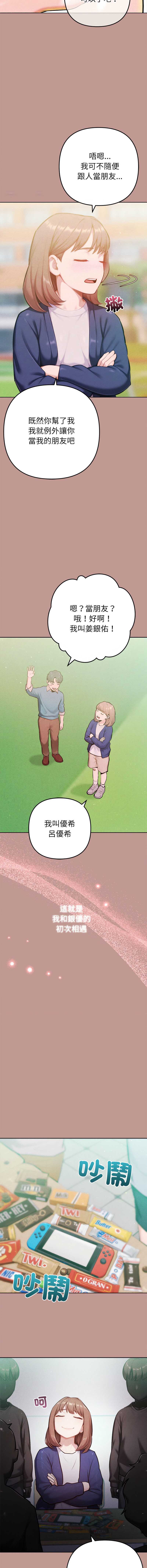 不只是朋友