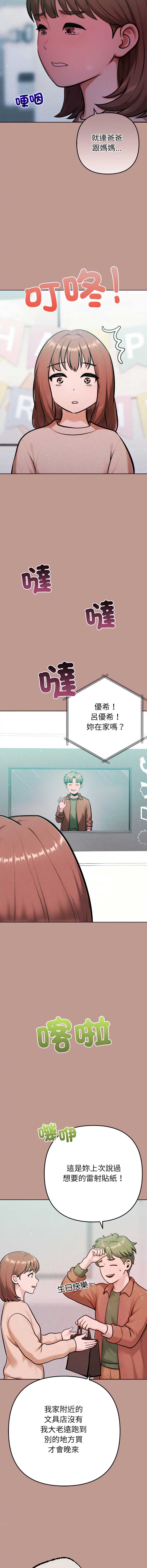 不只是朋友