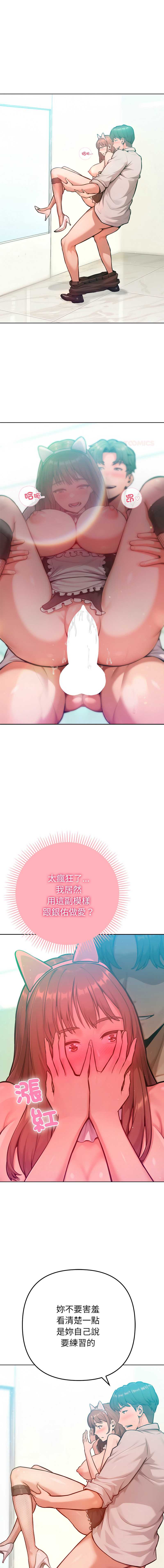 不只是朋友