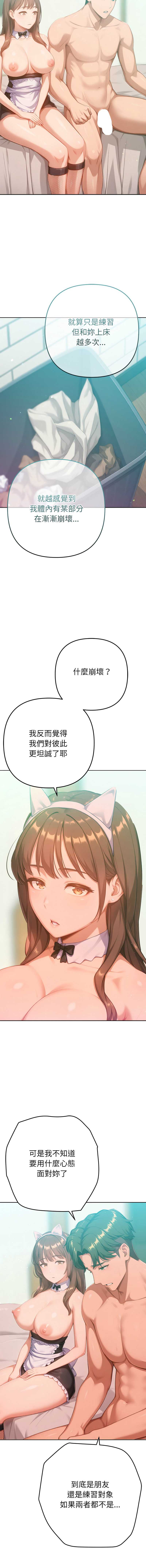 不只是朋友