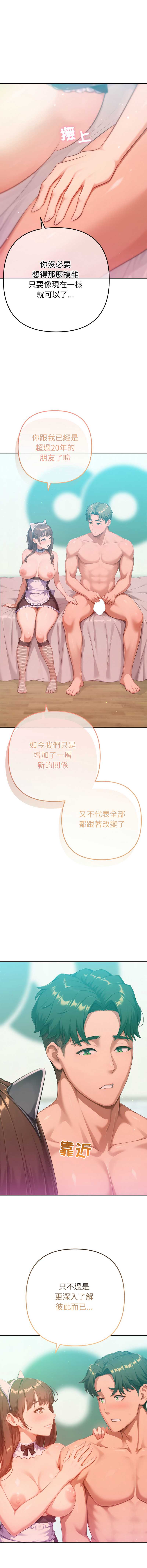不只是朋友