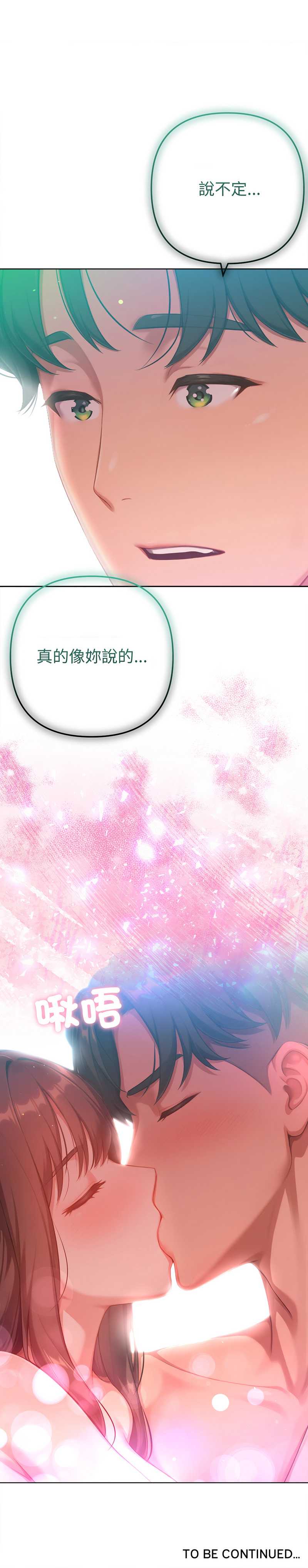 不只是朋友