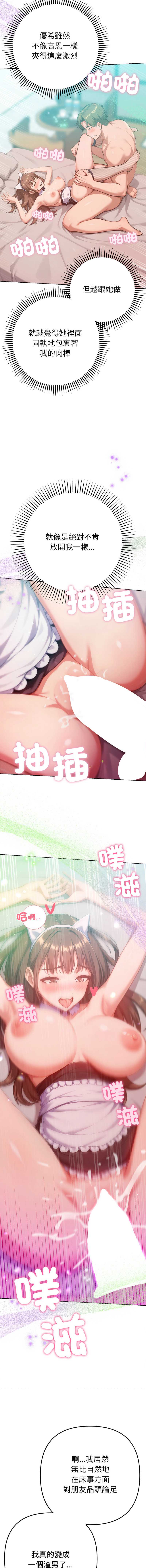 不只是朋友