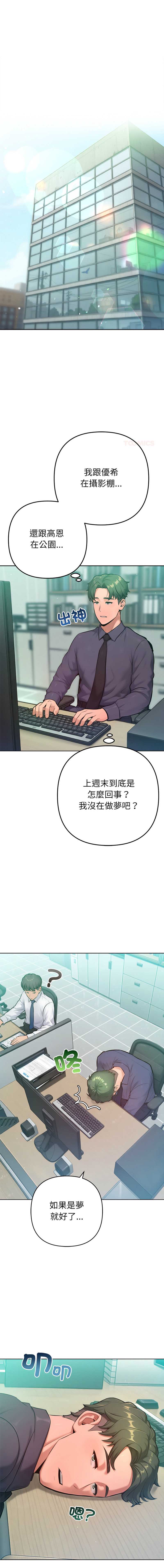 不只是朋友
