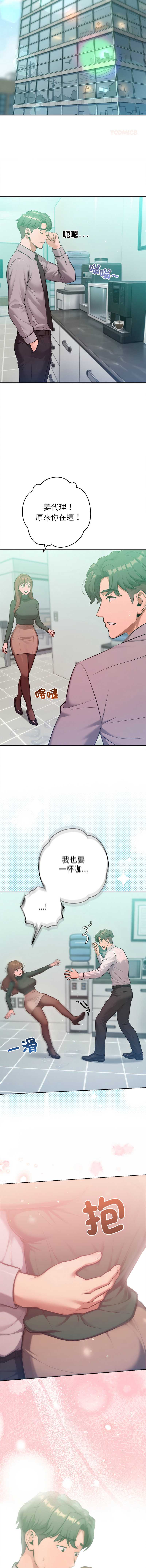 不只是朋友