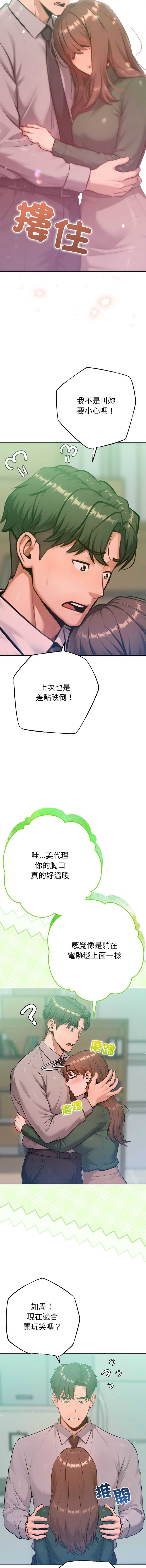 不只是朋友