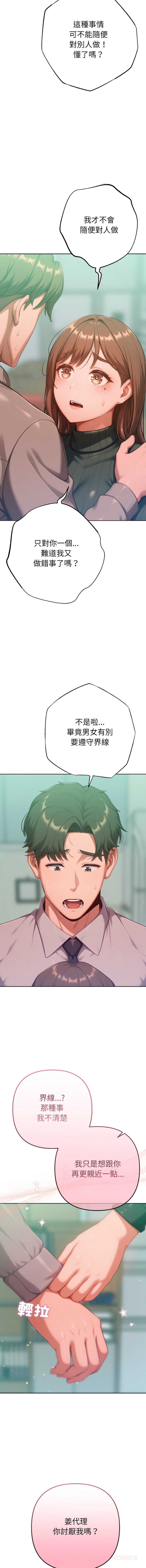 不只是朋友
