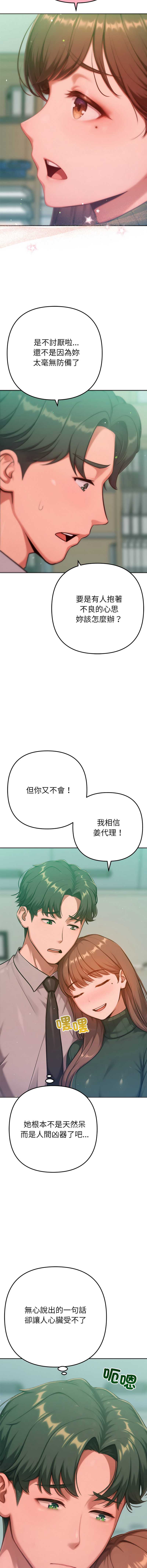 不只是朋友