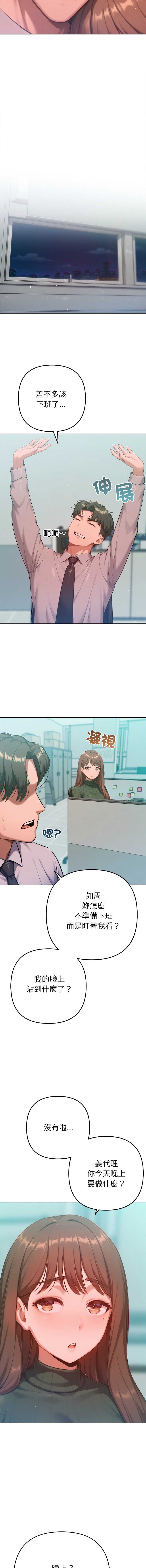 不只是朋友