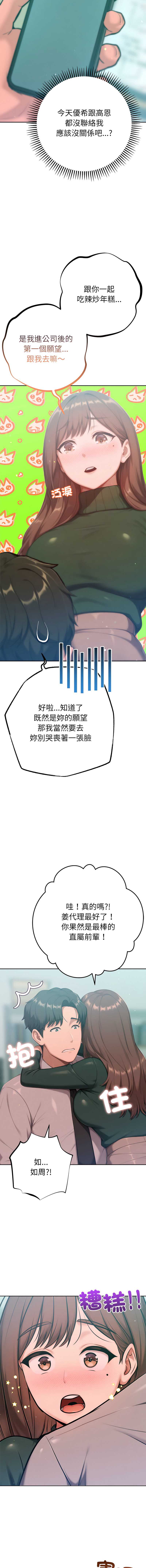 不只是朋友