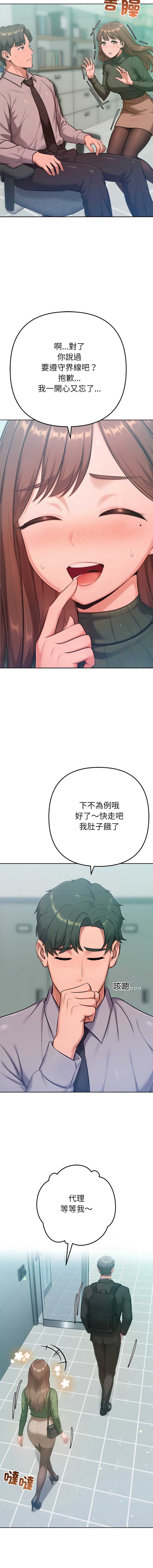 不只是朋友