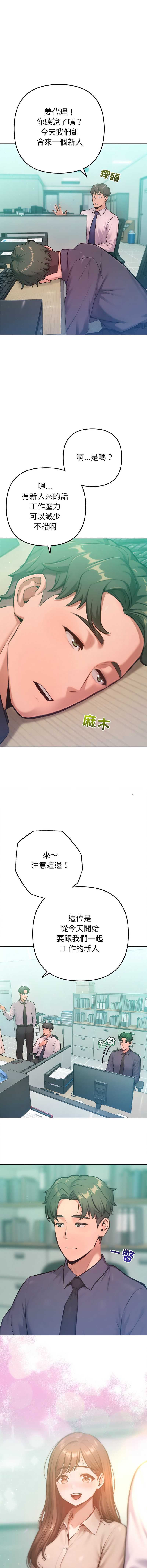 不只是朋友