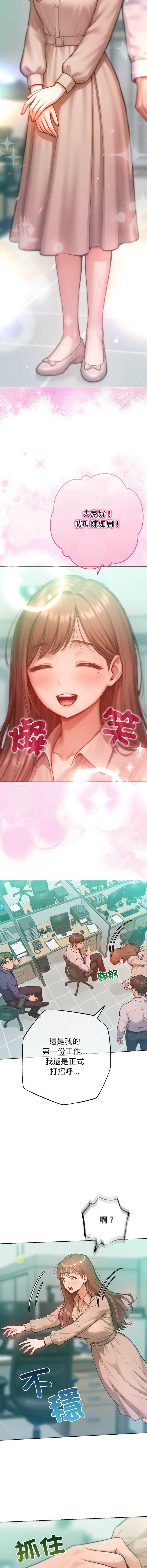 不只是朋友