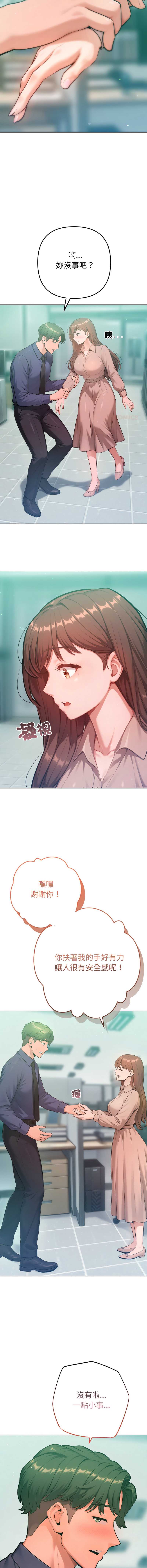不只是朋友