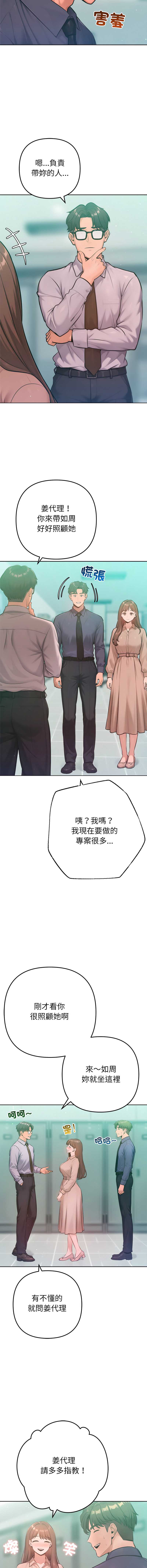 不只是朋友