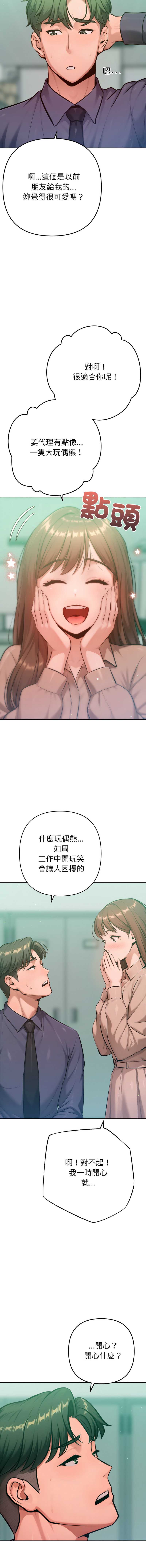 不只是朋友