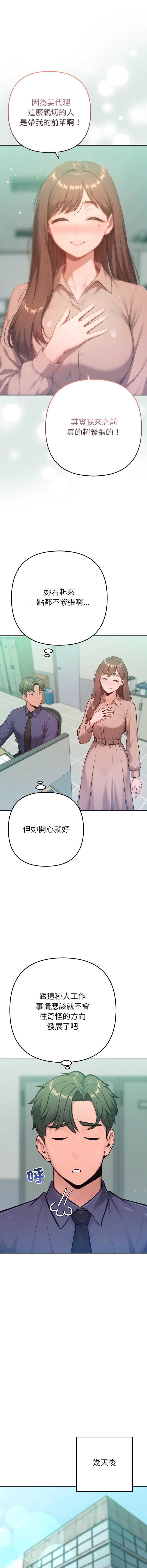 不只是朋友