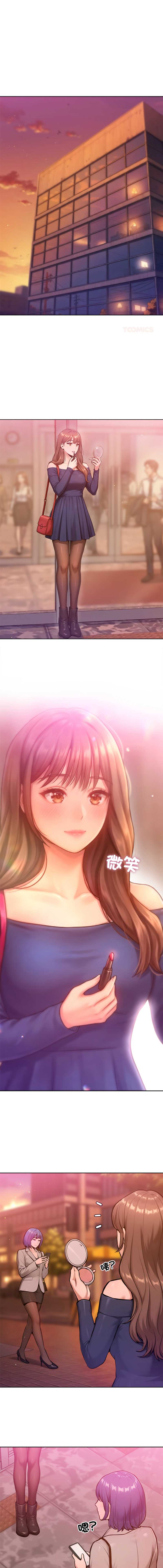 不只是朋友