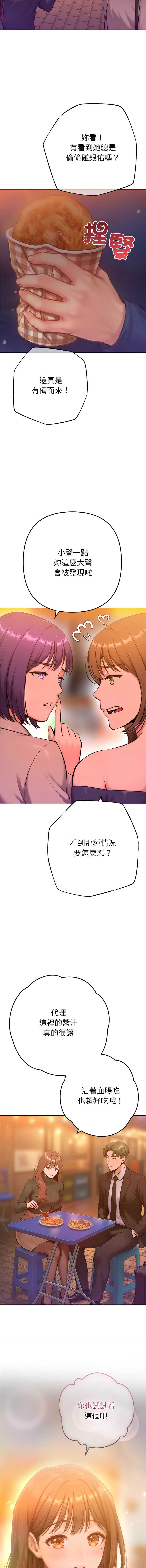 不只是朋友