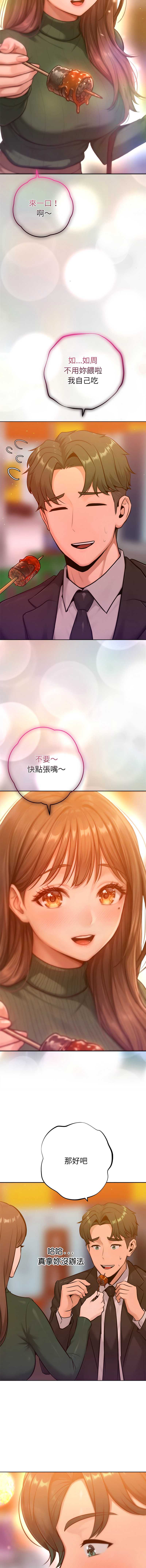 不只是朋友