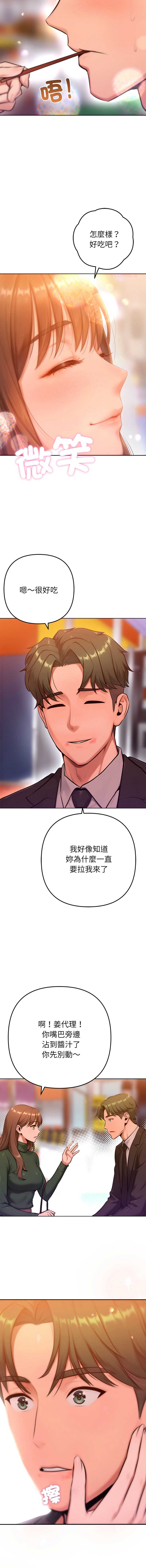 不只是朋友