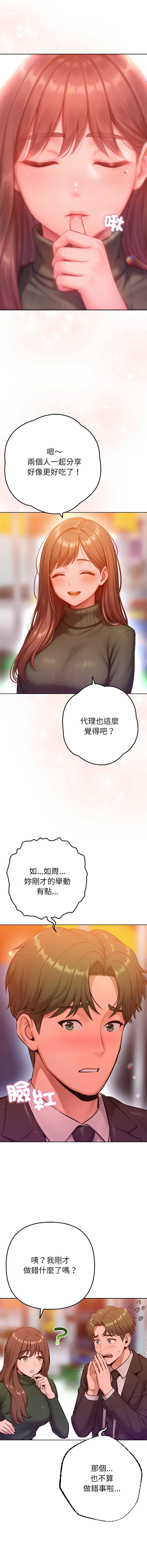 不只是朋友