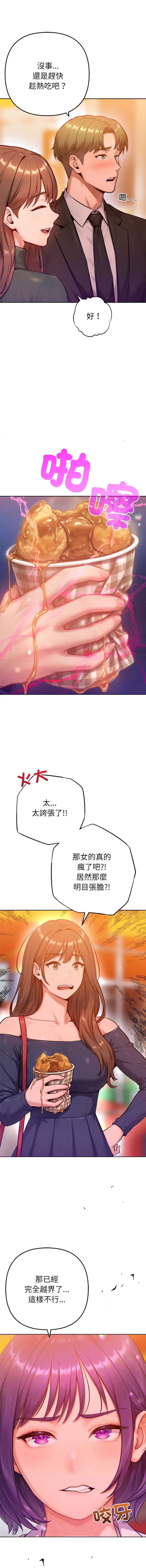 不只是朋友