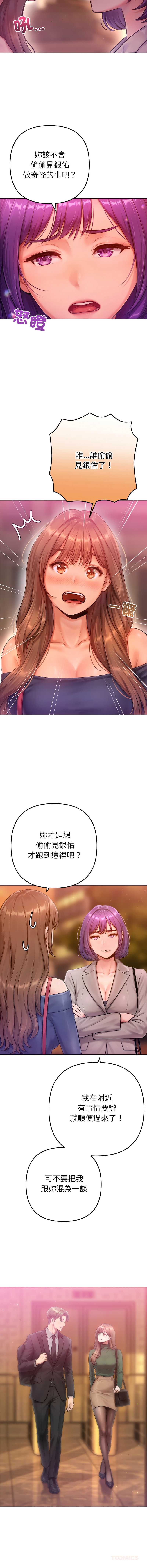 不只是朋友