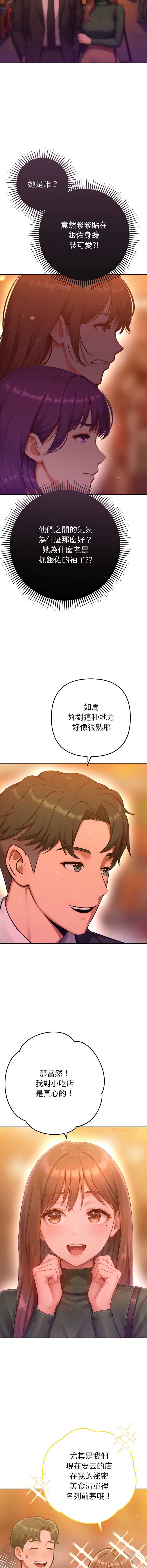 不只是朋友