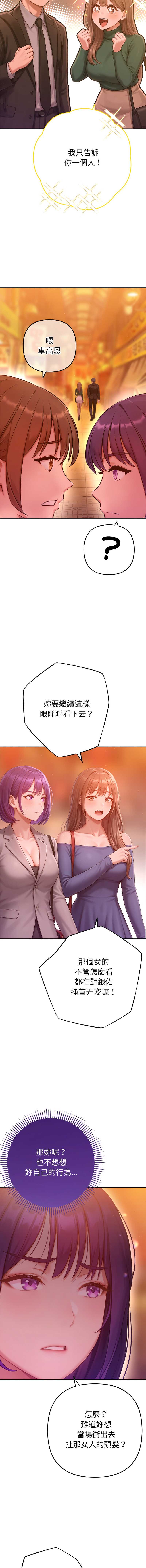 不只是朋友