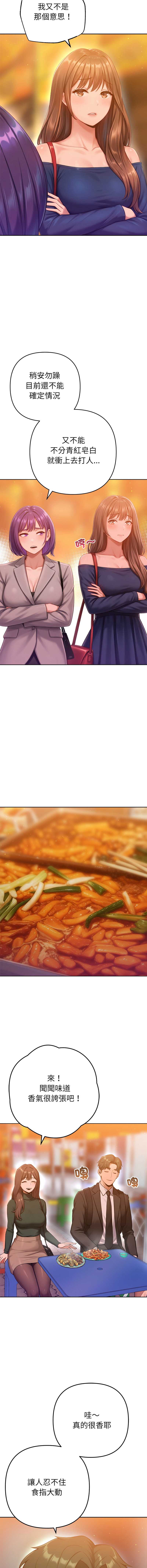 不只是朋友