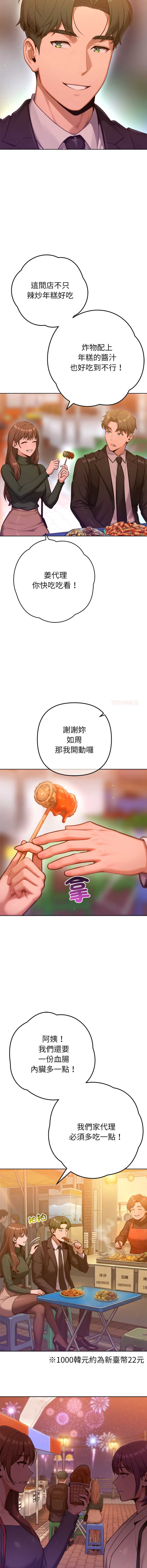 不只是朋友