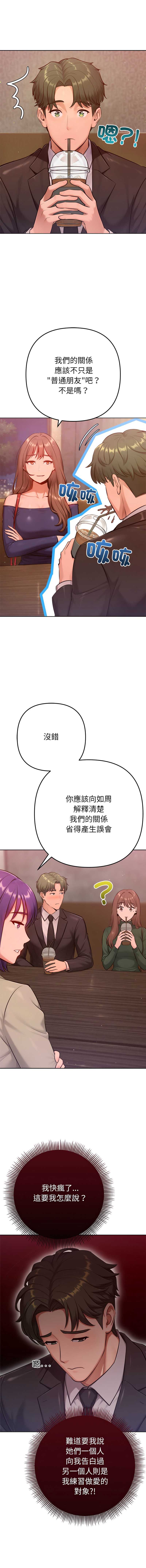 不只是朋友